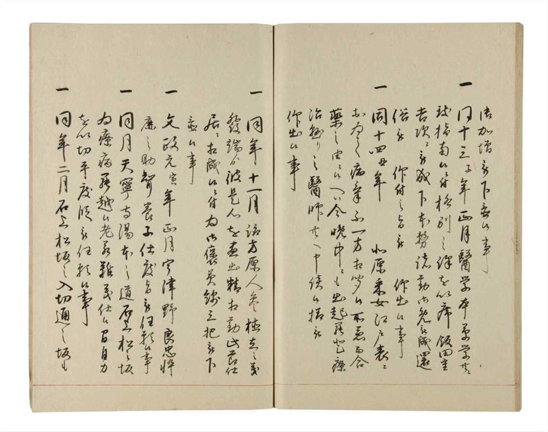 諸士系譜　巻之208　や之部5 - ページ 82
