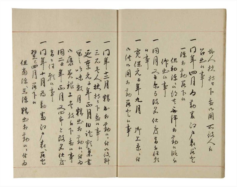 諸士系譜　巻之209　や之部6 - ページ 12