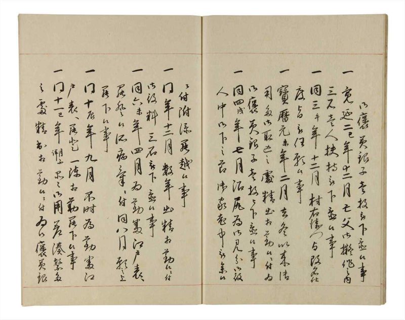 諸士系譜　巻之209　や之部6 - ページ 13