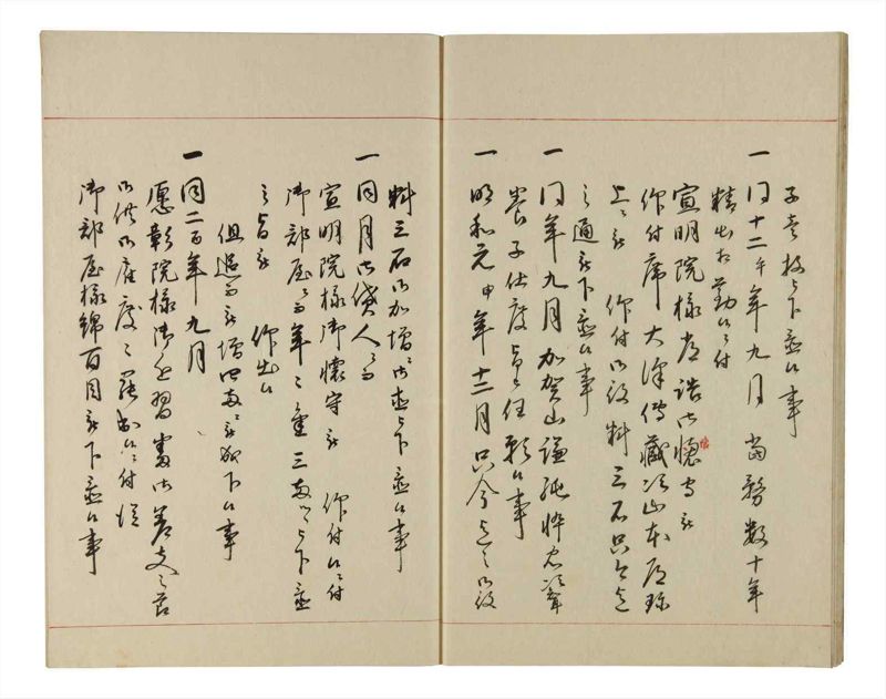諸士系譜　巻之209　や之部6 - ページ 14