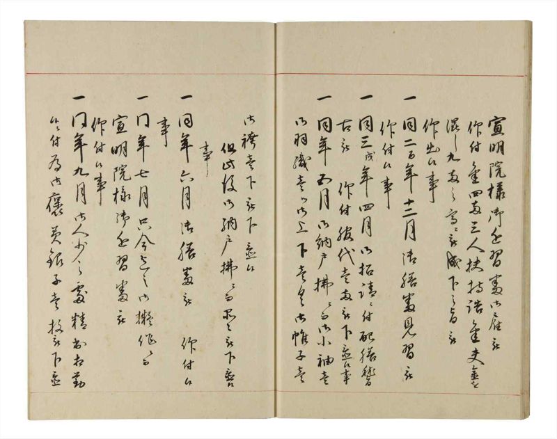 諸士系譜　巻之209　や之部6 - ページ 17