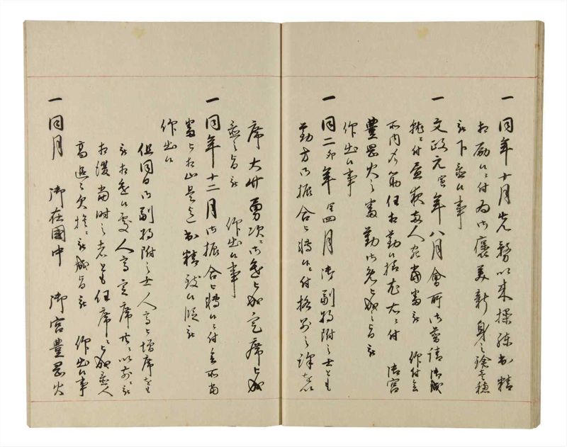 諸士系譜　巻之209　や之部6 - ページ 22