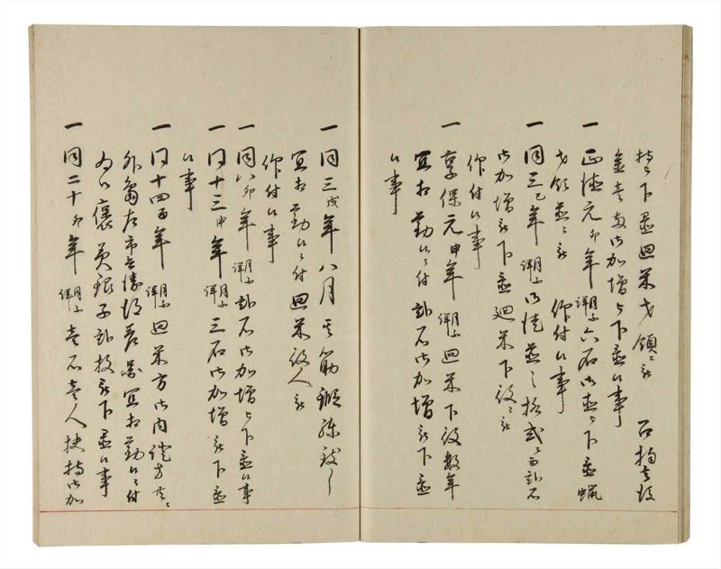 諸士系譜　巻之209　や之部6 - ページ 26