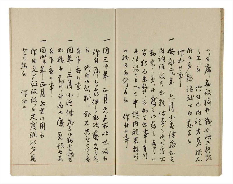 諸士系譜　巻之209　や之部6 - ページ 30