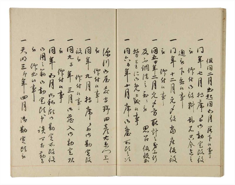 諸士系譜　巻之209　や之部6 - ページ 31