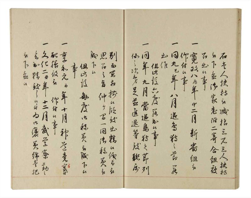 諸士系譜　巻之209　や之部6 - ページ 34
