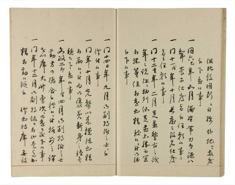 諸士系譜　巻之209　や之部6 - ページ 35