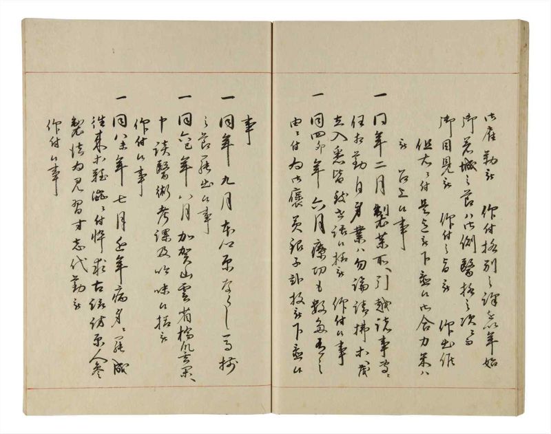 諸士系譜　巻之209　や之部6 - ページ 40
