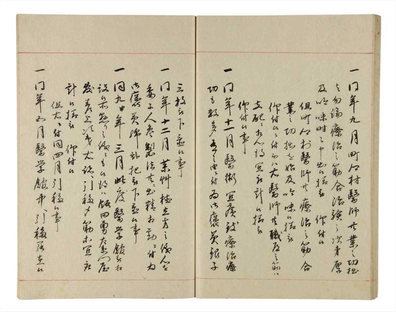 諸士系譜　巻之209　や之部6 - ページ 41