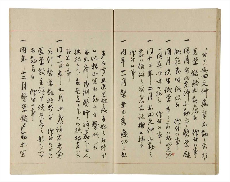 諸士系譜　巻之209　や之部6 - ページ 42