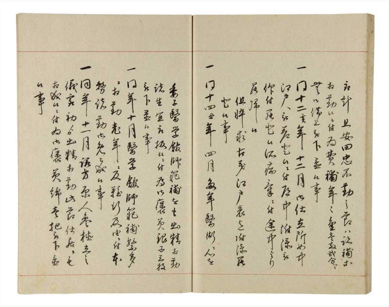 諸士系譜　巻之209　や之部6 - ページ 43
