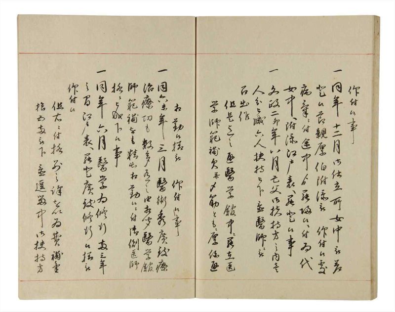 諸士系譜　巻之209　や之部6 - ページ 46