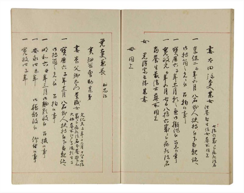 諸士系譜　巻之209　や之部6 - ページ 50