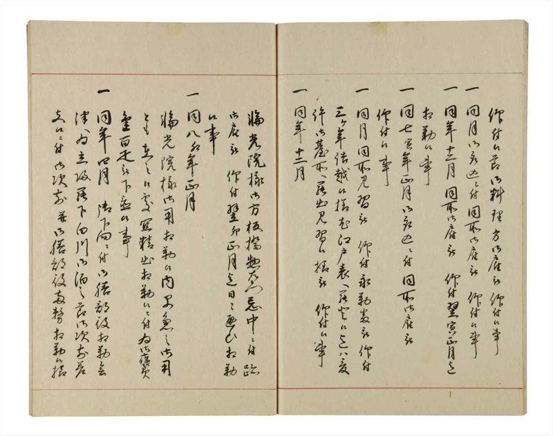 諸士系譜　巻之209　や之部6 - ページ 52