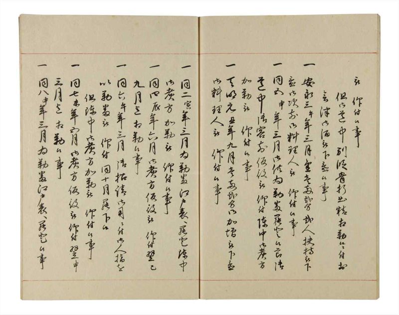 諸士系譜　巻之209　や之部6 - ページ 53