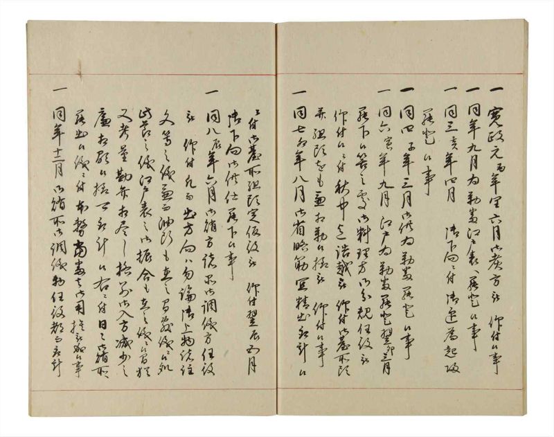 諸士系譜　巻之209　や之部6 - ページ 54