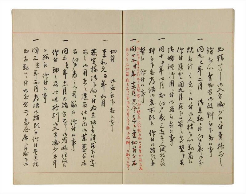 諸士系譜　巻之209　や之部6 - ページ 55