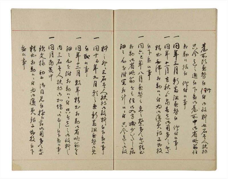 諸士系譜　巻之209　や之部6 - ページ 56