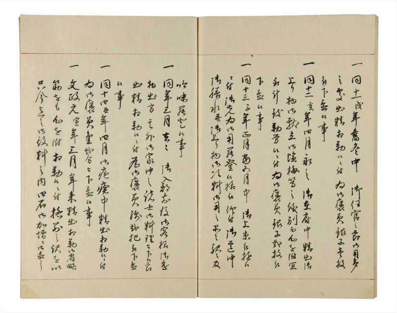諸士系譜　巻之209　や之部6 - ページ 57