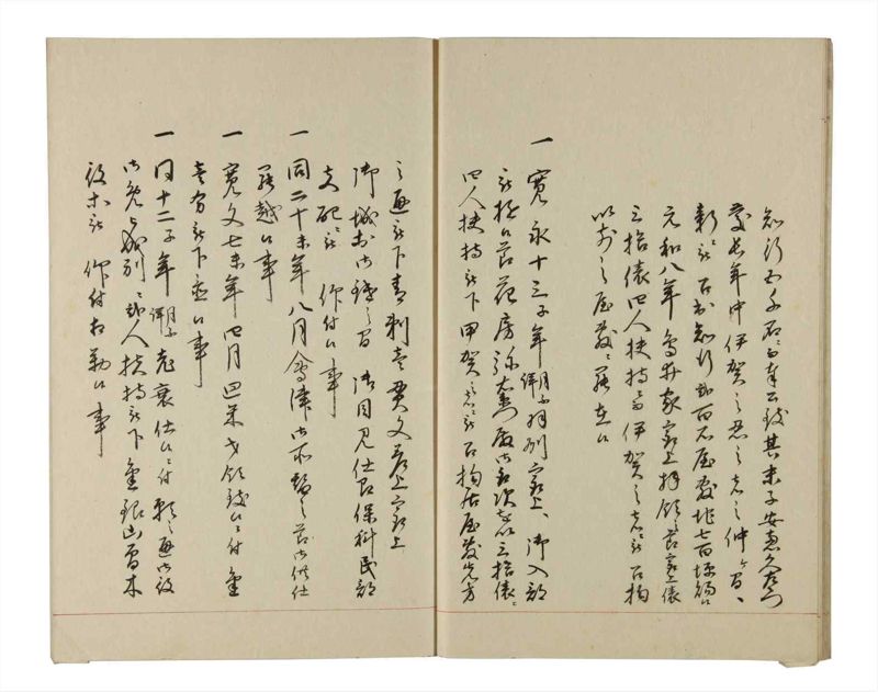 諸士系譜　巻之211　や之部8 - ページ 14