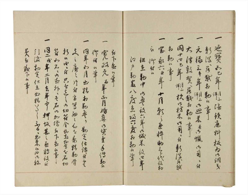 諸士系譜　巻之211　や之部8 - ページ 16