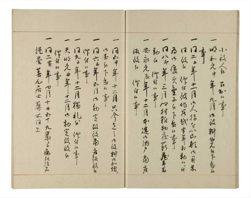 諸士系譜　巻之211　や之部8 - ページ 21