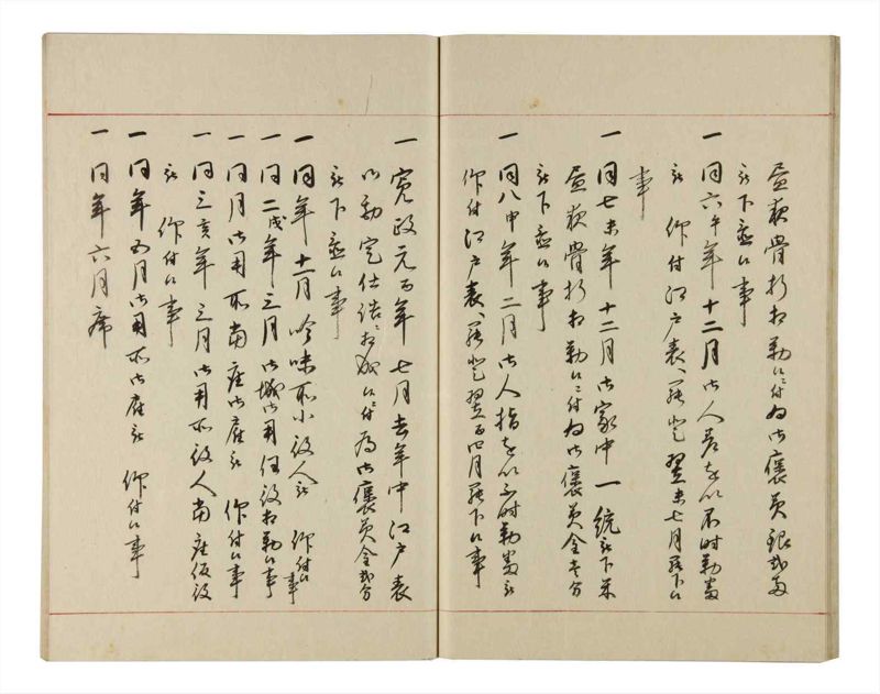 諸士系譜　巻之211　や之部8 - ページ 23