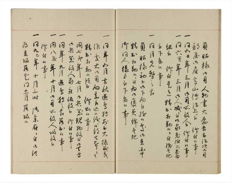 諸士系譜　巻之211　や之部8 - ページ 24