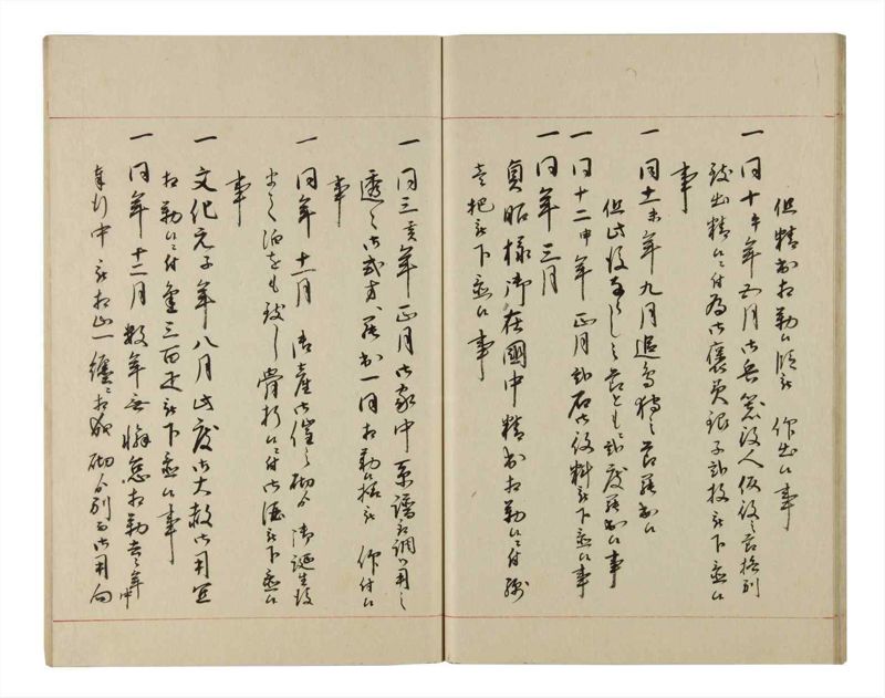 諸士系譜　巻之211　や之部8 - ページ 25