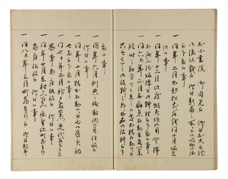 諸士系譜　巻之211　や之部8 - ページ 27