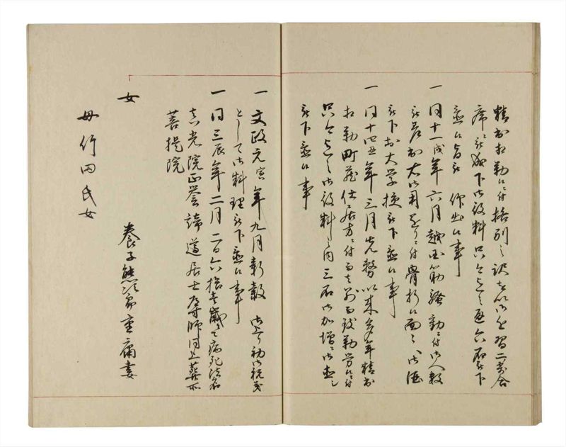 諸士系譜　巻之211　や之部8 - ページ 28