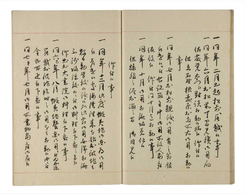諸士系譜　巻之211　や之部8 - ページ 30