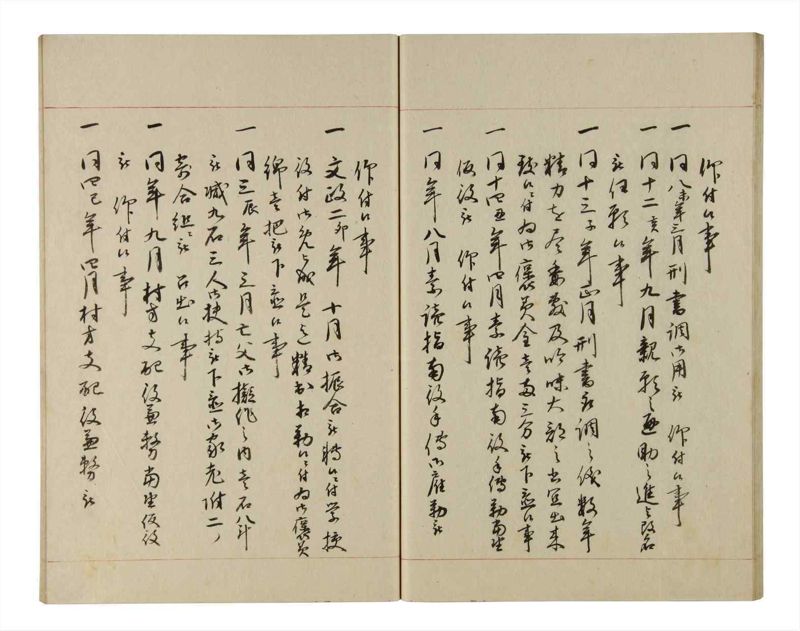 諸士系譜　巻之211　や之部8 - ページ 31