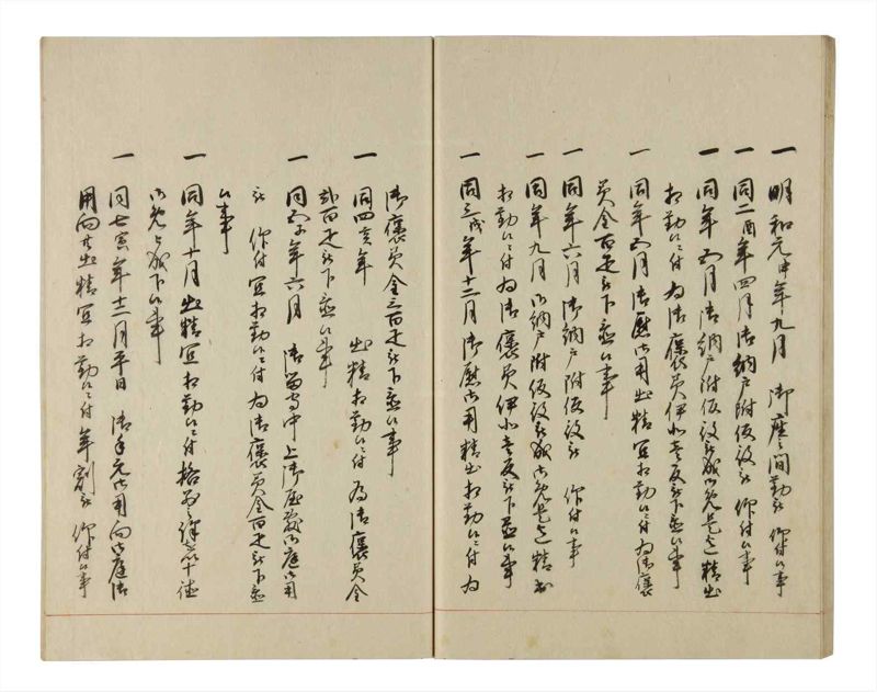 諸士系譜　巻之211　や之部8 - ページ 36