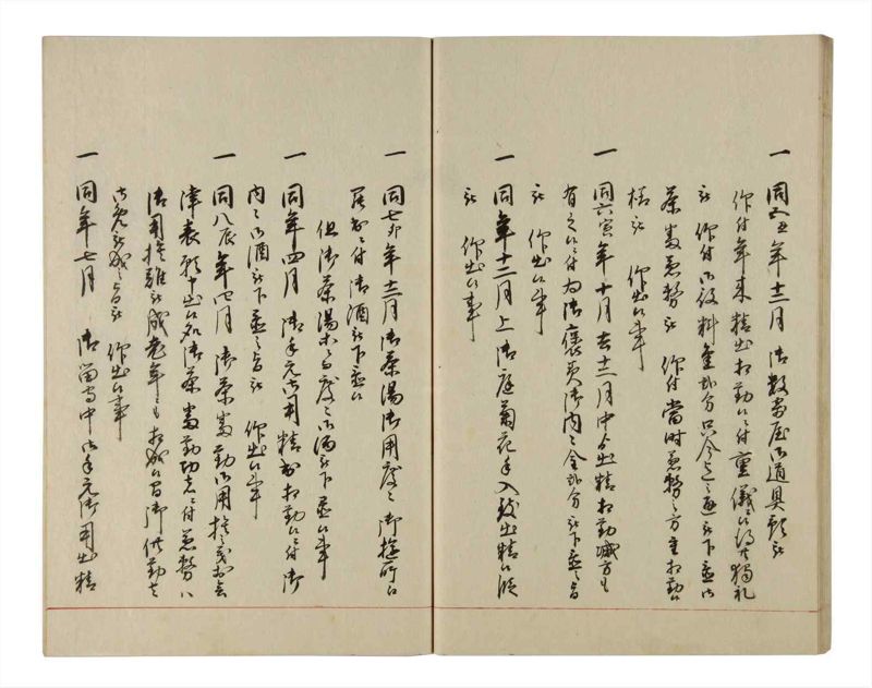 諸士系譜　巻之211　や之部8 - ページ 38