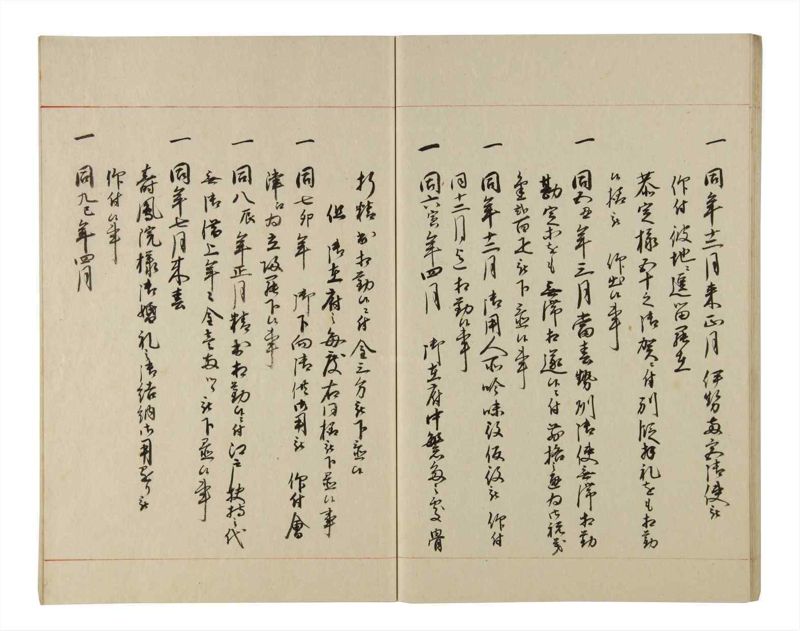 諸士系譜　巻之211　や之部8 - ページ 42