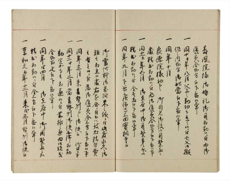 諸士系譜　巻之211　や之部8 - ページ 43