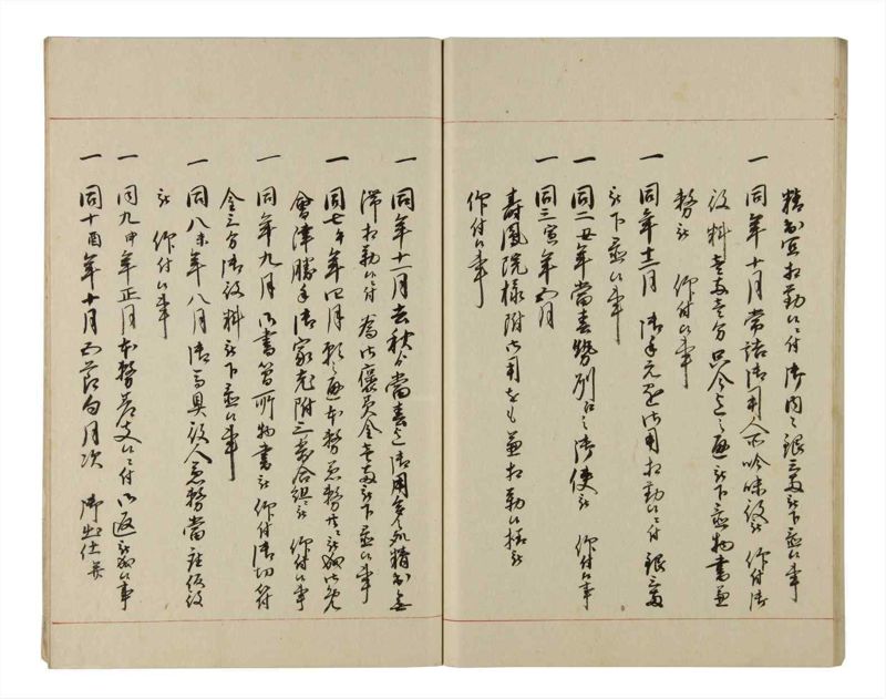 諸士系譜　巻之211　や之部8 - ページ 45