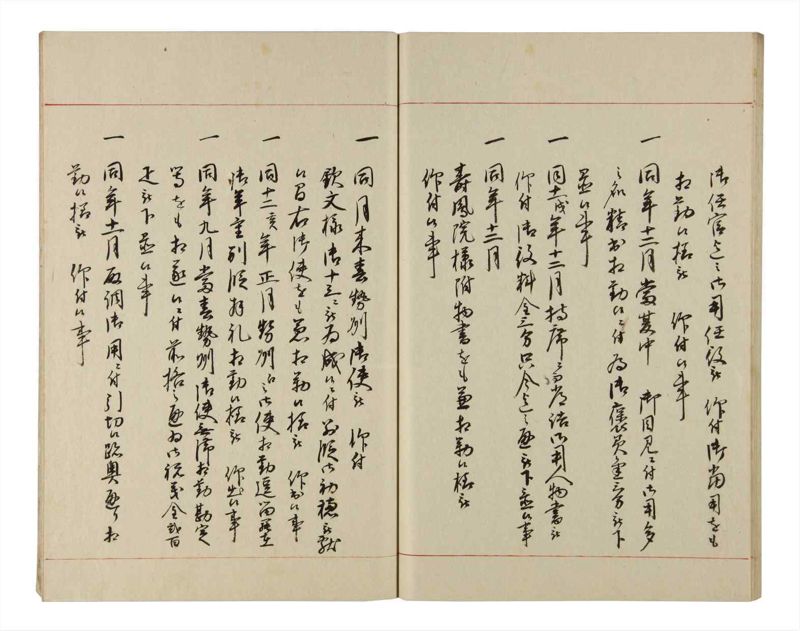 諸士系譜　巻之211　や之部8 - ページ 46