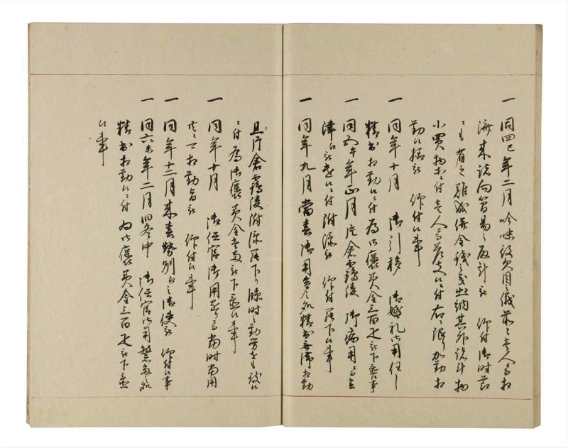 諸士系譜　巻之211　や之部8 - ページ 48