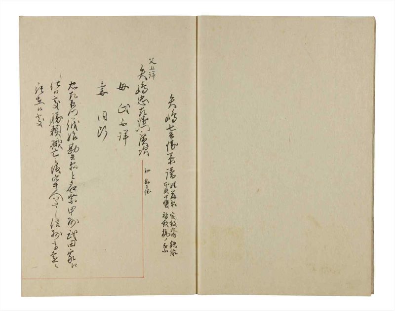 諸士系譜　巻之212　や之部9 - ページ 4