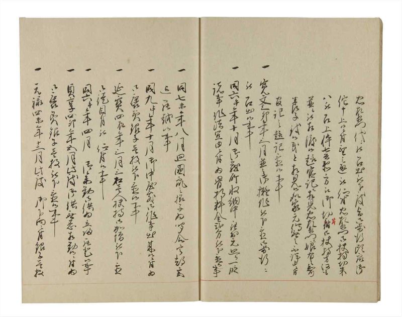 諸士系譜　巻之212　や之部9 - ページ 6