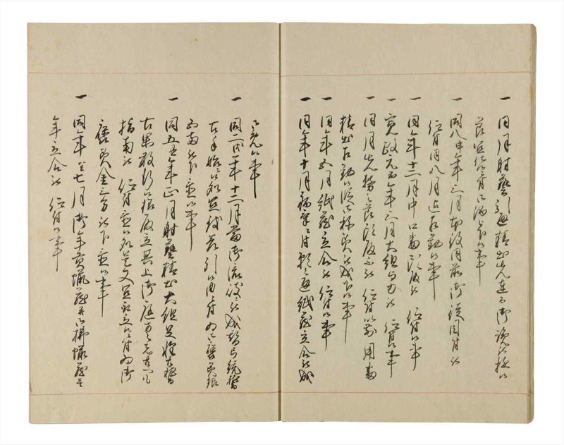 諸士系譜　巻之212　や之部9 - ページ 15