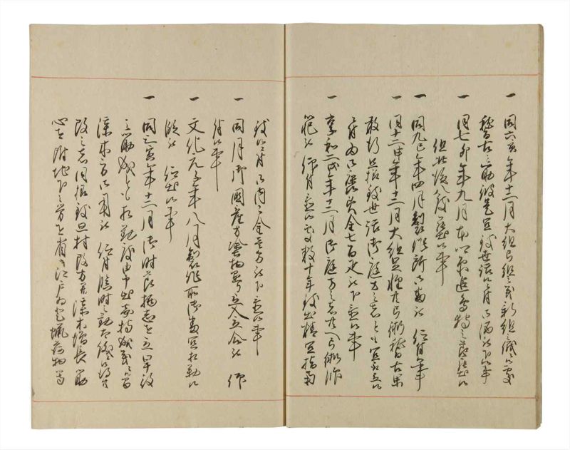 諸士系譜　巻之212　や之部9 - ページ 16