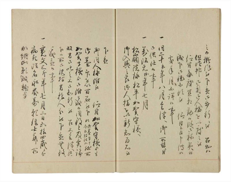 諸士系譜　巻之212　や之部9 - ページ 22