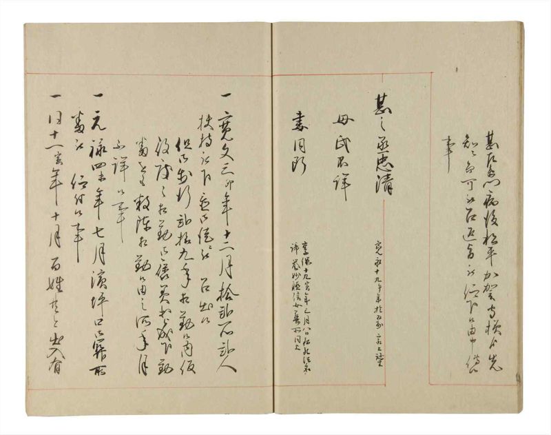 諸士系譜　巻之212　や之部9 - ページ 23
