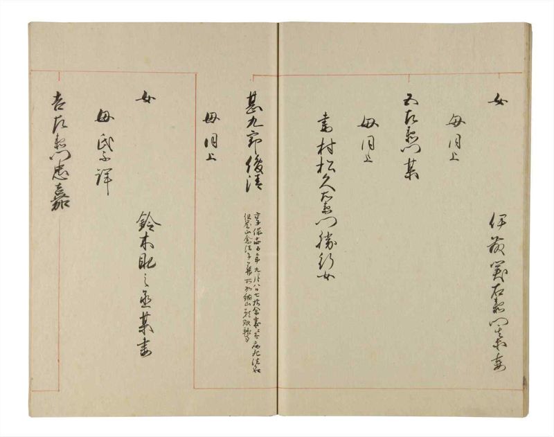 諸士系譜　巻之212　や之部9 - ページ 25