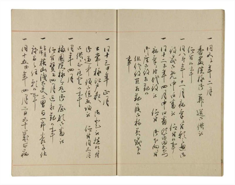 諸士系譜　巻之212　や之部9 - ページ 27