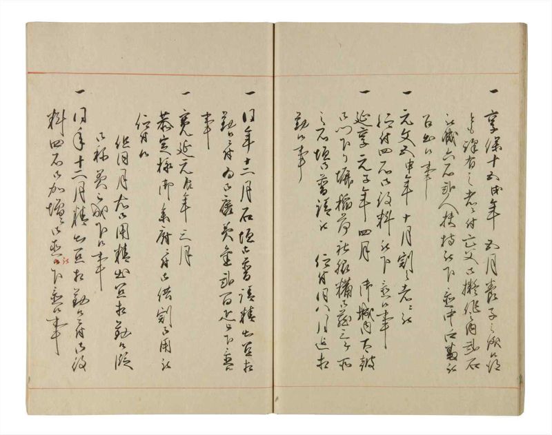 諸士系譜　巻之212　や之部9 - ページ 29