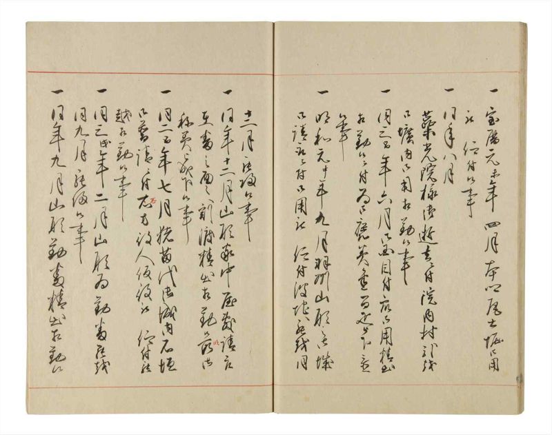 諸士系譜　巻之212　や之部9 - ページ 30